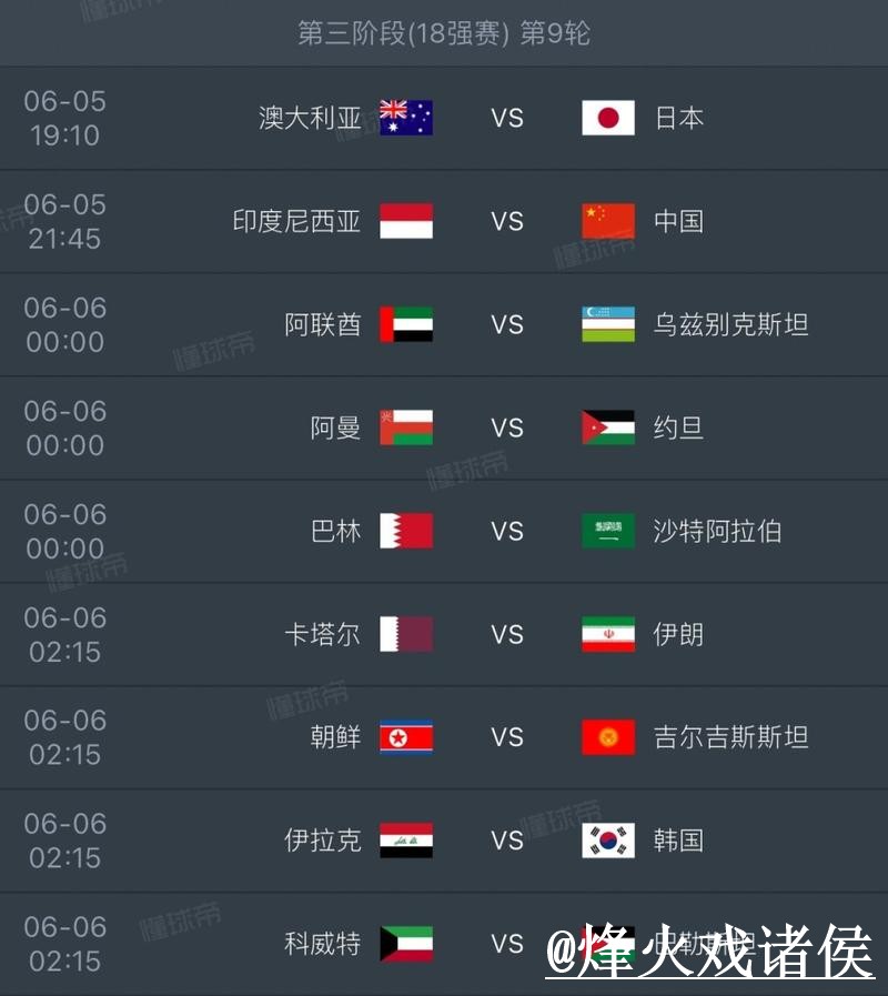 2026年世界杯直播观看网址推荐